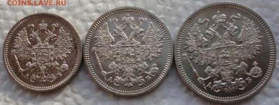 Серебро без обращения - 10,15 и 20 коп. 1863 г. До 28.05.14. - DSC06347.JPG