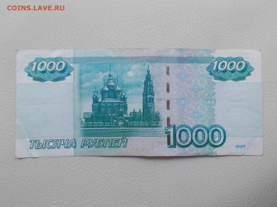 1000 руб. серия чК 0000888 - DSCN0665.JPG