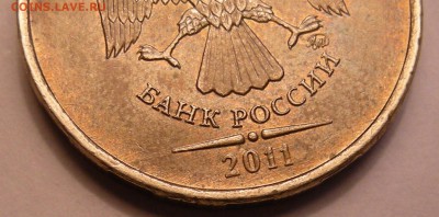 10 рублей 2011 ммд (полные расколы аверса) -- оценка - 3