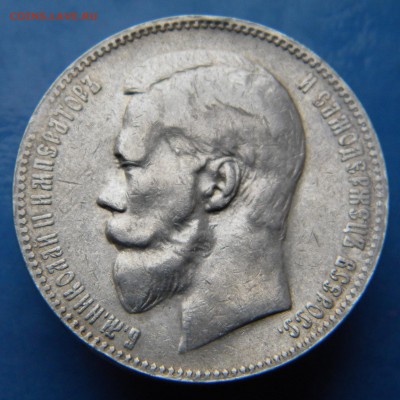 1рубль 1898 и 99 неплохие - Изображение 019