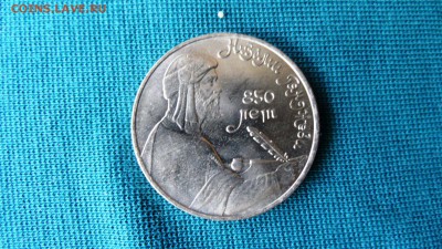 1 рубль низами - SAM_2588.JPG