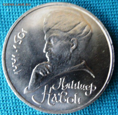 1 рубль навои - SAM_2591.JPG