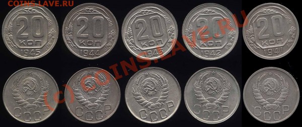20 КОПЕЕК 1941-45 г. до 20.03.2010 в 22.00 по Москве - 20 war