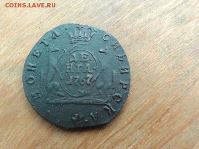 Деньга 1767 (сибирь) - S2630001.JPG