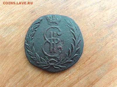 Деньга 1767 (сибирь) - S2630003.JPG