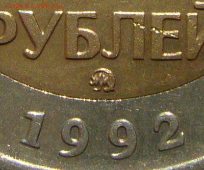 50 РУБЛЕЙ 1992 г. ММД + штемпельный бонус до 27.05 - P1210709.JPG