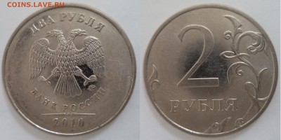 2 рубля 2010ммд штВ  29.05.2014 22-22 - штВ2010