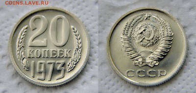 20 копеек 1973 с уступом. Ну и пятак того же года. В UNC... - 20 73