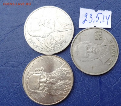 1 рубль Толстой,Горький,Попов 1984 г  до 27.5  в 22-00 мск - 23.05.2014......разное 148.JPG