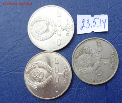 1 рубль Толстой,Горький,Попов 1984 г  до 27.5  в 22-00 мск - 23.05.2014......разное 149.JPG