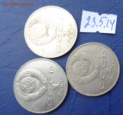 ! рубль Циалковский,Райнис,Горький  до 27.5  в 21-45 мск - 23.05.2014......разное 146.JPG