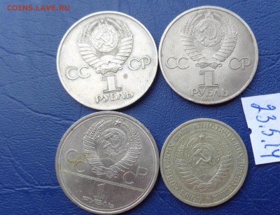 4 рубля из СССР: 30 -40 лет Победы ,1965 и Олимпийский 27.5 - 23.05.2014......разное 143.JPG