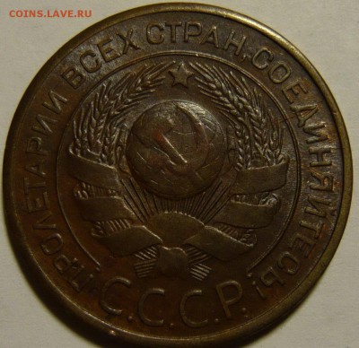 3 копейки 1924 XF с ост. штемпельн. блеска до 29.05.14 22:10 - 3 копейки 1924.JPG
