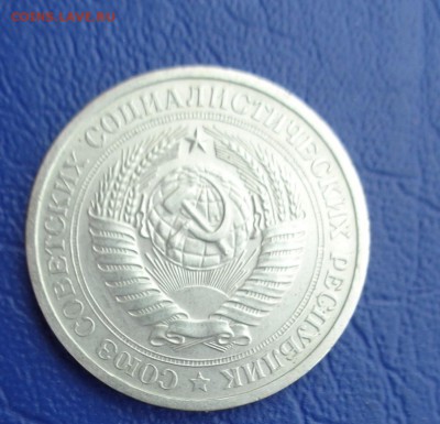 1 рубль 1974 г  обращ  до 27.5  в 22-15 мск - 23.05.2014......разное 165.JPG