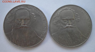 1 рубль Толстой шт.Г ? - DSCN4357.JPG