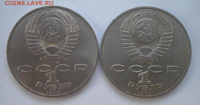 1 рубль Толстой шт.Г ? - DSCN4358.JPG