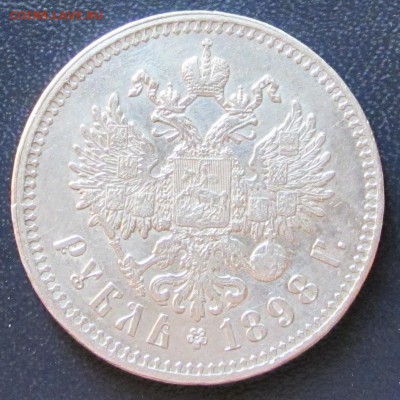 1рубль 1898 и 99 неплохие - IMG_0162