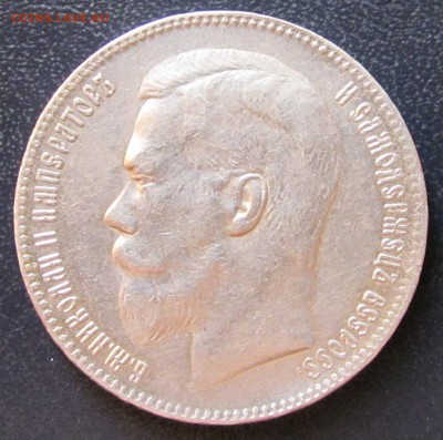 1рубль 1898 и 99 неплохие - IMG_0164