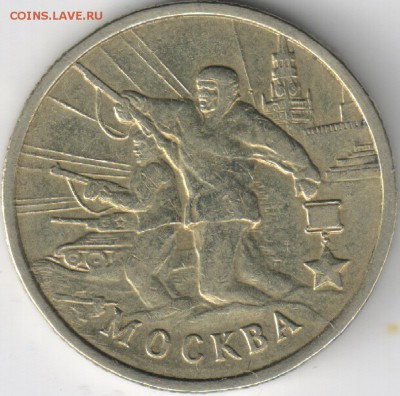 2 руб 2000 Москва раскол - 2