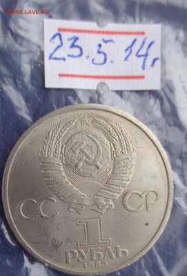 1 рубль 1983 г Валя Терешкова без оборота до 27.5  в 22-30 м - 23.05.2014......разное 174.JPG