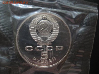 1988 Новгород, 5 р, пруф, до 28.05 в 22-10 мск - IMG_1349.JPG
