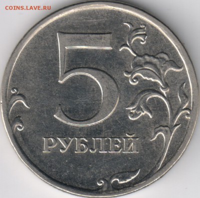 Варианты полных расколов на 5 р. 1997 г. - н.в. - 1