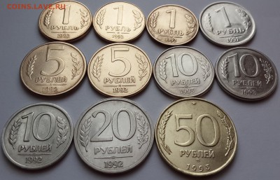 погодовка 1991-1992гг. - 1,5,10,20,50 руб. - до 27.05 - реверс2