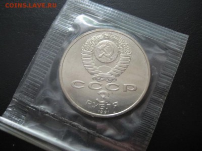 1991 Победа под Москвой, 1 р, ац, до 28.05 в 22-10 мск - IMG_1355.JPG