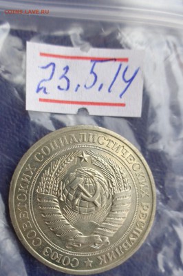 1 рубль 1979 г   без обращения  до 27.5  в 22-30 мск - 23.05.2014......разное 181.JPG