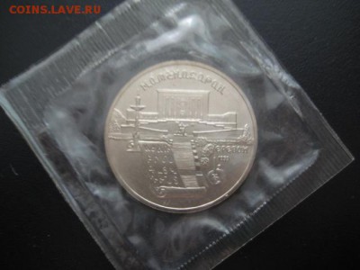 1990 Матенадаран, 5 р, ац, до 28.05 в 22-10 мск - IMG_1352.JPG