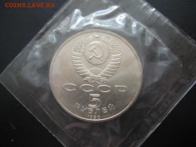 1990 Матенадаран, 5 р, ац, до 28.05 в 22-10 мск - IMG_1353.JPG