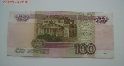 100  рублей  с      № 7777777     до 28 мая - PICT4449.JPG