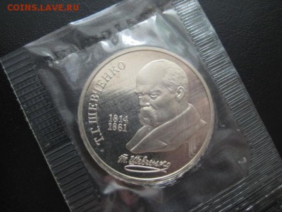 1989 Шевченко, 1 р, пруф, до 28.05 в 22-10 мск - IMG_1341.JPG