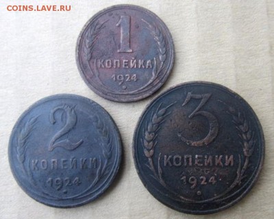 1,2,3 копейки 1924 года + билон 3 монеты. - IMG_2341.JPG