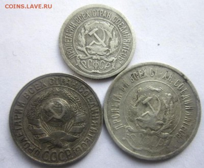 1,2,3 копейки 1924 года + билон 3 монеты. - IMG_2337.JPG