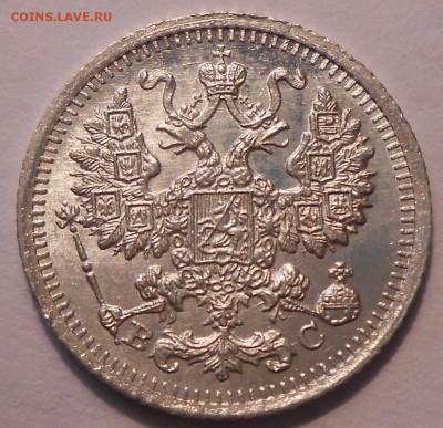 5 копеек 1905 г. и 1914 г. , UNC - DSCN0946.JPG