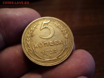 5 копеек 1932 г. (состояние) до 25.05.14 в 22.00 - DSC03052.JPG