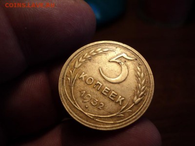 5 копеек 1932 г. (состояние) до 25.05.14 в 22.00 - DSC03056.JPG
