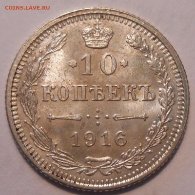 10 и 15 копеек 1916 г. (Осака), UNC - DSCN0961.JPG