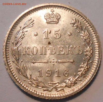 10 и 15 копеек 1916 г. (Осака), UNC - DSCN1036.JPG