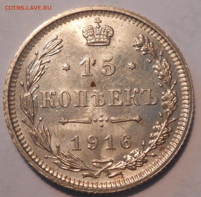 10 и 15 копеек 1916 г. (Осака), UNC - DSCN1037.JPG