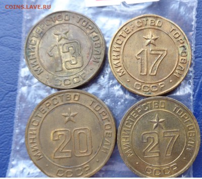 Минторг СССР  № 13-17-20=27   до 28.5  в 23-00 мск - 23.05.2014......разное 209.JPG