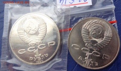 1 руб Чехов 1990 г пруф,мешковой  2 шт  27.5  в  22-30 мск - 23.05.2014......разное 207.JPG