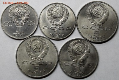 1-3-5 руб.(Дружба, Матенадаран, Армения,Райнис, Успен.собор) - Изображение 059