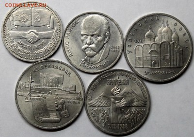 1-3-5 руб.(Дружба, Матенадаран, Армения,Райнис, Успен.собор) - Изображение 058