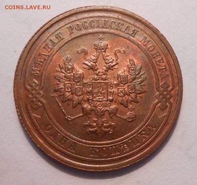 3 копейки 1915 г. UNC, RB - DSCN0934.JPG