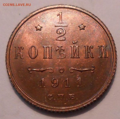 2 коп. 1911,1912,1914 гг., UNC - DSCN1018.JPG