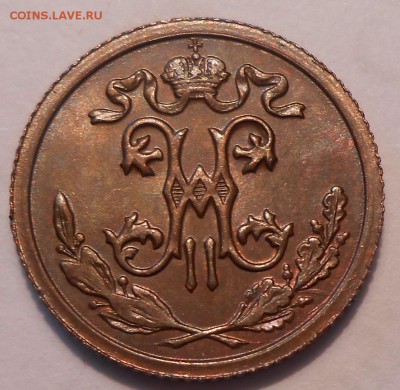 2 коп. 1911,1912,1914 гг., UNC - DSCN1019.JPG