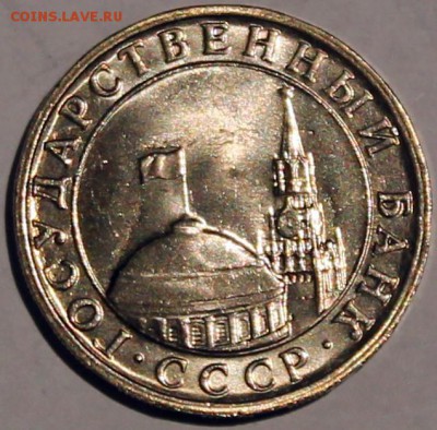 5 рублей 1991 ммд UNC яркий штемпельный блеск - Изображение 059