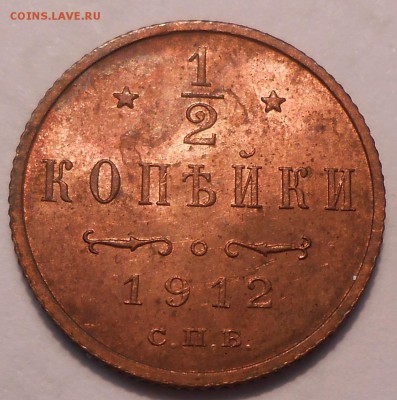 2 коп. 1911,1912,1914 гг., UNC - DSCN1010.JPG